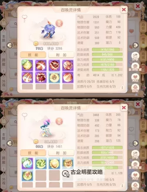 如何使用抖音造梦西游：完整指南与实用技巧图1