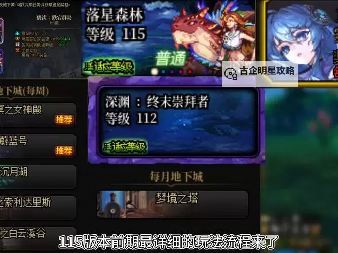 暗黑之刃魔域地下城好玩吗?全面解析冒险体验与玩法乐趣图1