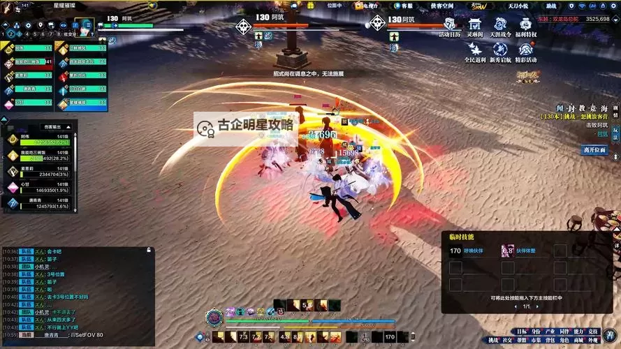 天刀120副本图文攻略：全面解析副本攻略技巧与装备推荐图2