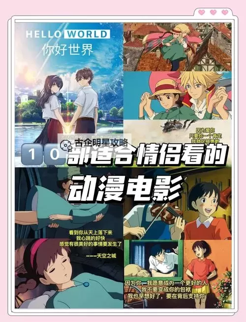 整部剧都在做的动漫推荐——不可错过的精彩之作图1