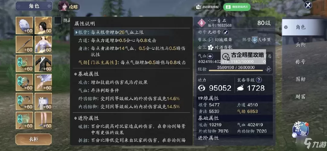 天涯明月刀面粉怎么获得攻略全解析图2