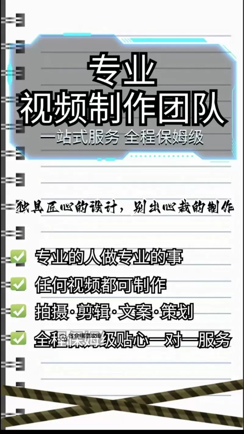 做暧视频短片:打造精选视觉体验的创意指南图2