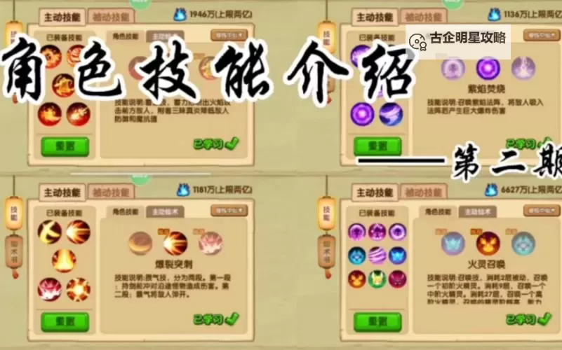 造梦西游混元宝珠怎么得攻略详解图2