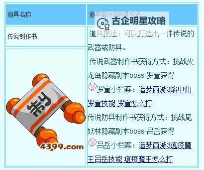 造梦西游OL珍珠伞什么属性好:全面分析与实用攻略图2