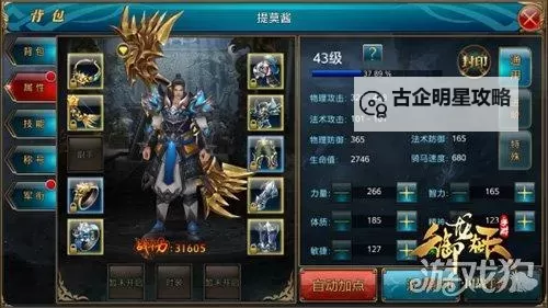 御龙在天甲午110级怪多少级详解:等级分析与攻略指南图2