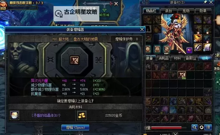 改造装备能不能转成增幅:攻略与注意事项解析图2