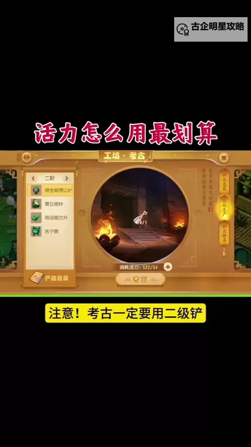 如何使用抖音造梦西游：完整指南与实用技巧图2