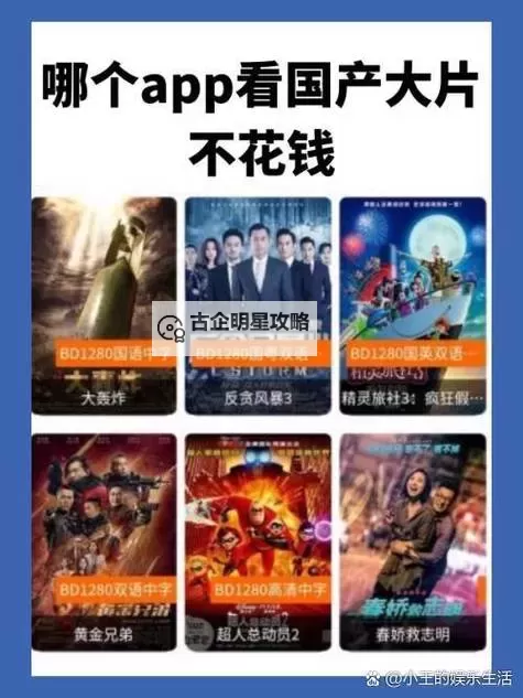 国产一级二级在线看：最新高清免费观看平台推荐图1