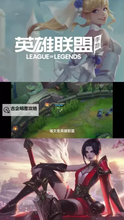 天使打锐雯出装攻略：最佳装备推荐与实战技巧图1