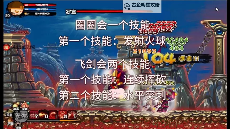 造梦西游外面的罗宣掉什么:详细掉落攻略解析图1