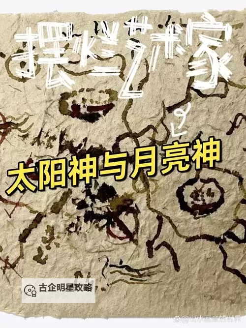 以前有九个太阳是真的吗?关于古代神话的传说真相探索图1