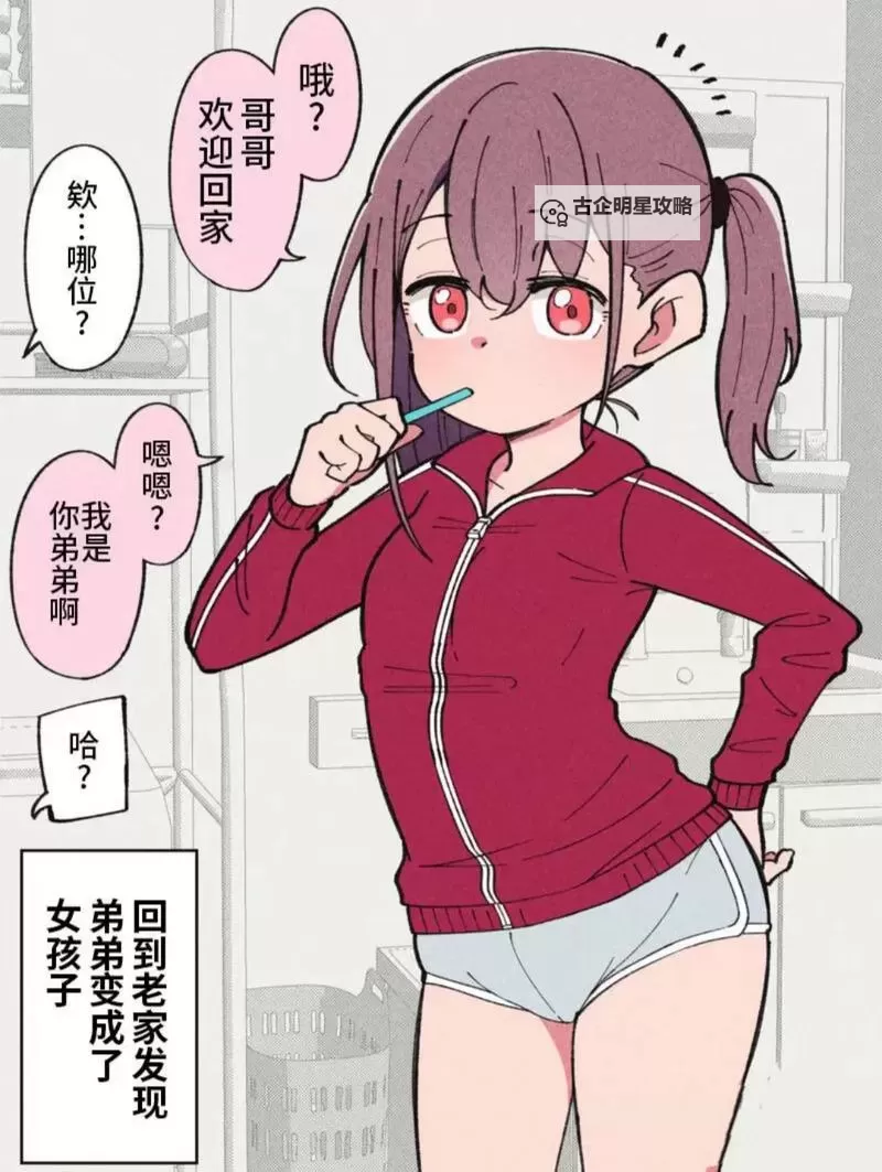绅士少女漫画本子库:全彩高清资源全收录图1