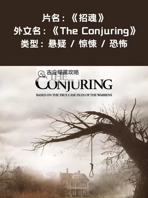 《招魂百度影音:超自然惊悚电影全集免费在线观看》图1