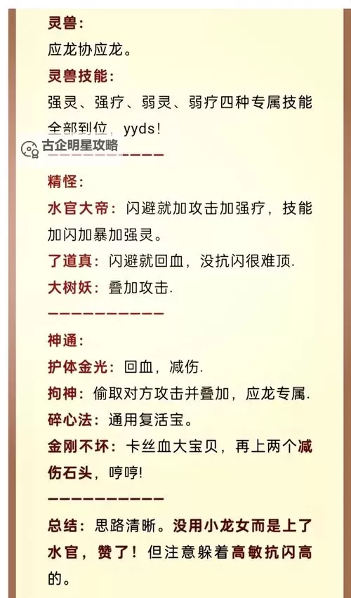 御龙林圣物怎么采集的详细流程与方法指南图1