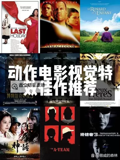 探索国产b站免费看的电影：精彩佳作尽享视觉盛宴图1