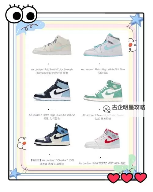 做AJ的姿势教程大全：全方位掌握实用技巧指南图1