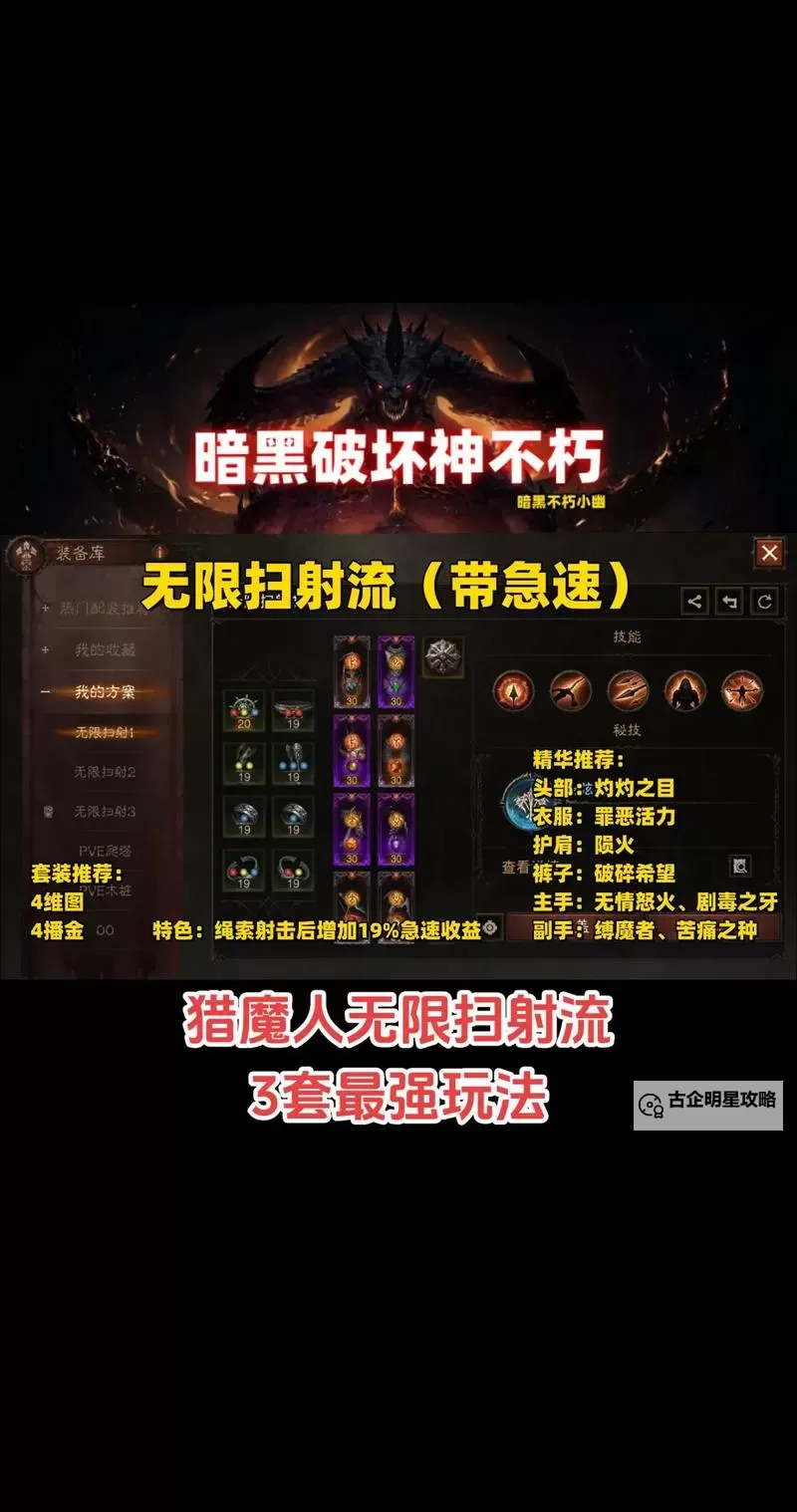 暗黑3隐藏副本有哪些?详细攻略与全揭秘图1