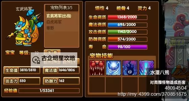 造梦西游3在哪获得雪球:详细获取指南图2