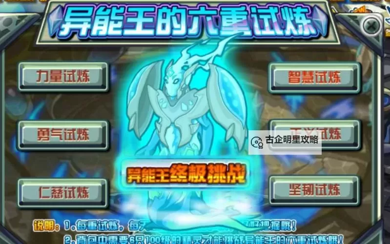 谱尼终极挑战怎么打：全面攻略与实用技巧分享图2