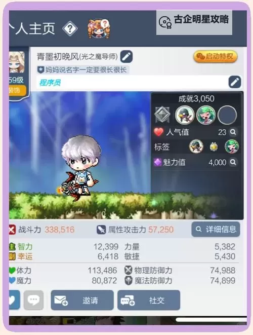 冒险岛找到设计图任务怎么做攻略指南图2