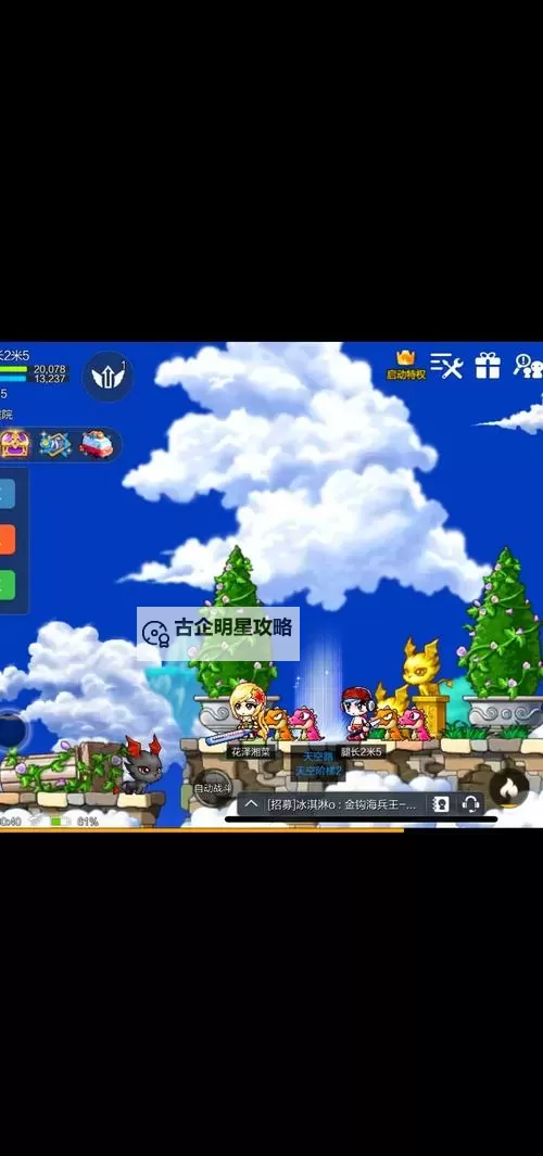 探索无限乐趣:冒险岛手游单机安卓版全新体验推荐图1