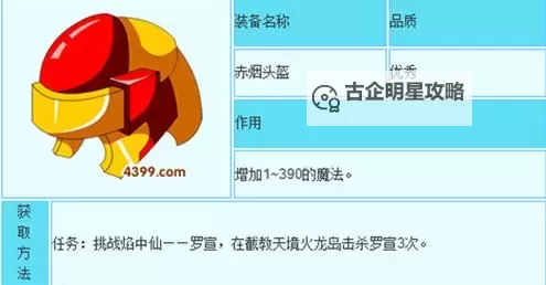 造梦西游3在哪获得雪球:详细获取指南图1