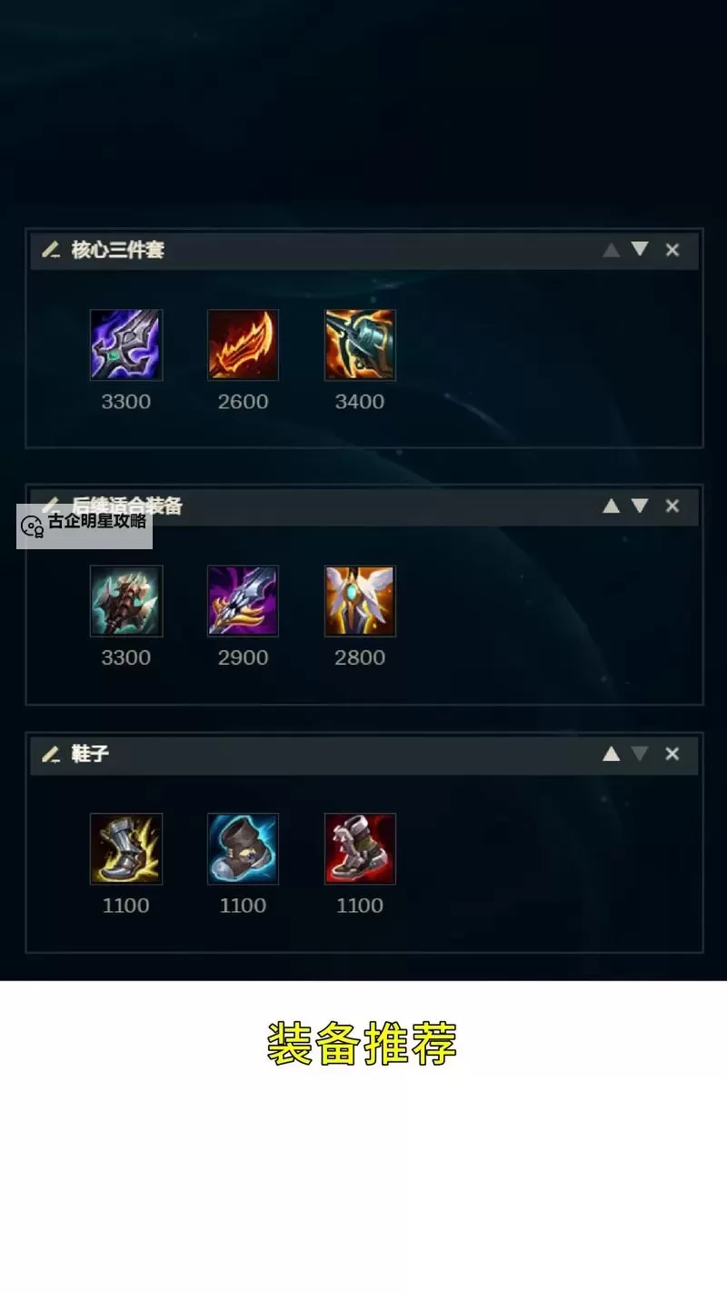 2022顶级剑圣打野出装图解析:最强出装指南与实战秘籍图2