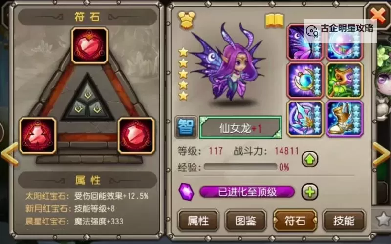 刀塔传奇泰坦英雄推荐:最佳阵容搭配与核心英雄解析图1