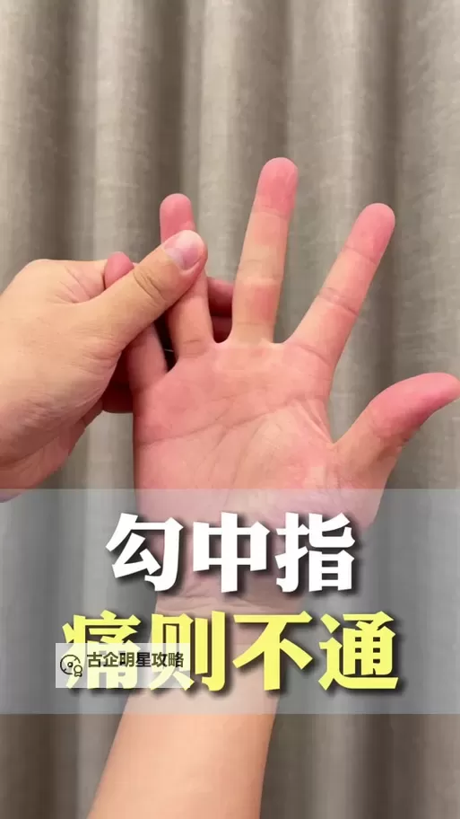 中指无名指往里挖的手势：含义与解读图1