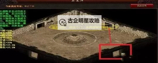 神途石墓阵怎么走：详细路线攻略指南图2