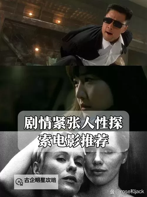 探索精彩无限：性爱电影手机版在线观看指南图1