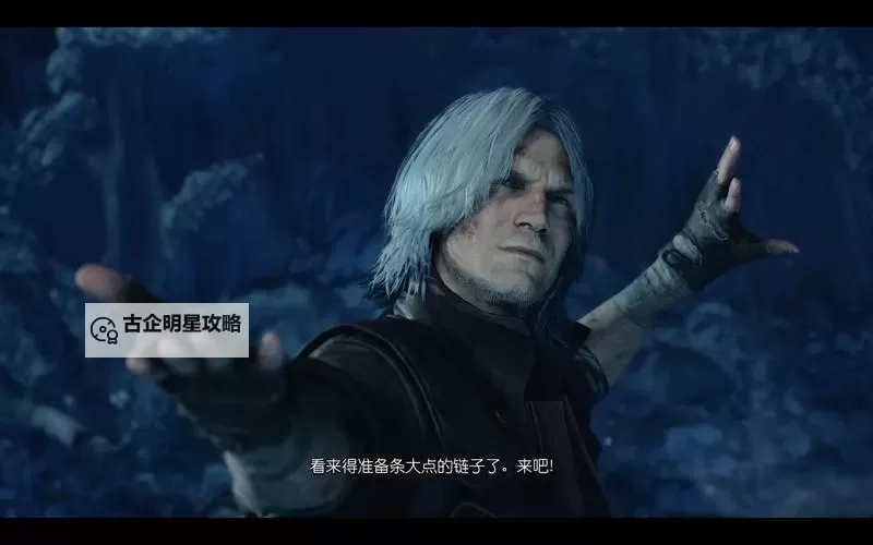 鬼泣5最后但丁回来了吗？剧情揭秘与最新动态图1