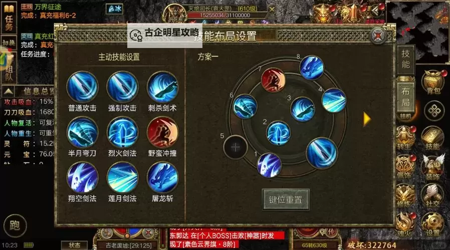 揭秘《传奇3》石阁阵攻略 全面解析石阁阵布局与战术图2