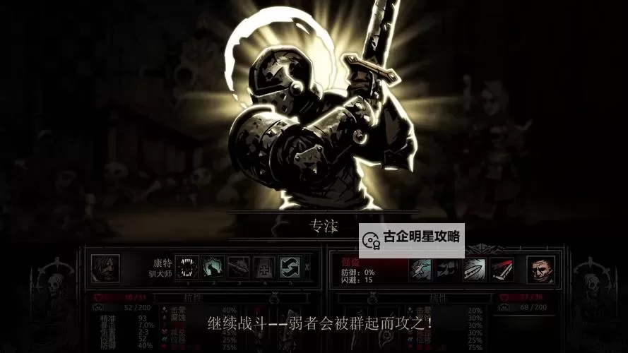 怎么在手机上玩暗黑地牢:详细攻略与操作技巧图2