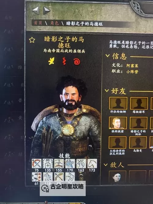 骑马与砍杀战团NPC组合推荐：最强队伍搭配指南图1