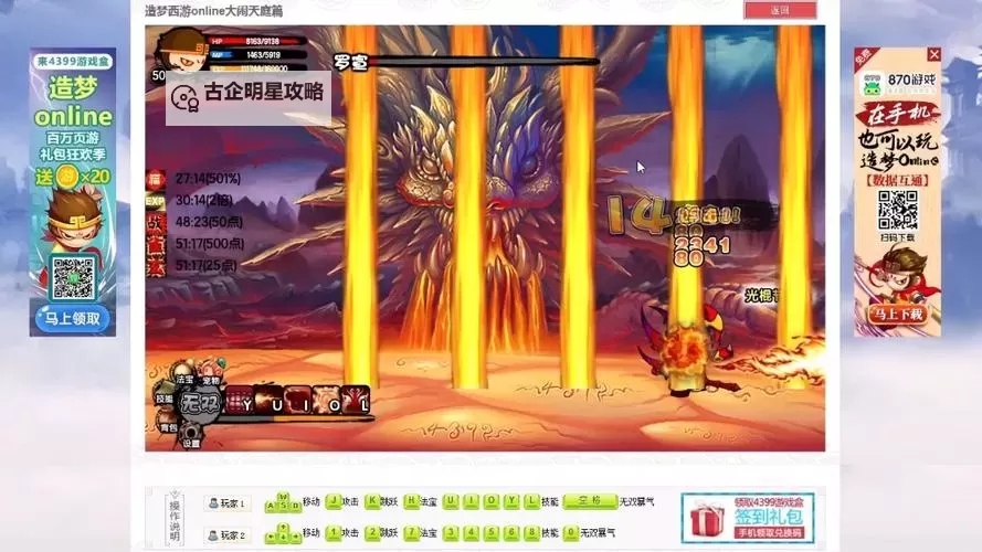 造梦西游3罗宣有几条命:详细解答与角色分析图1