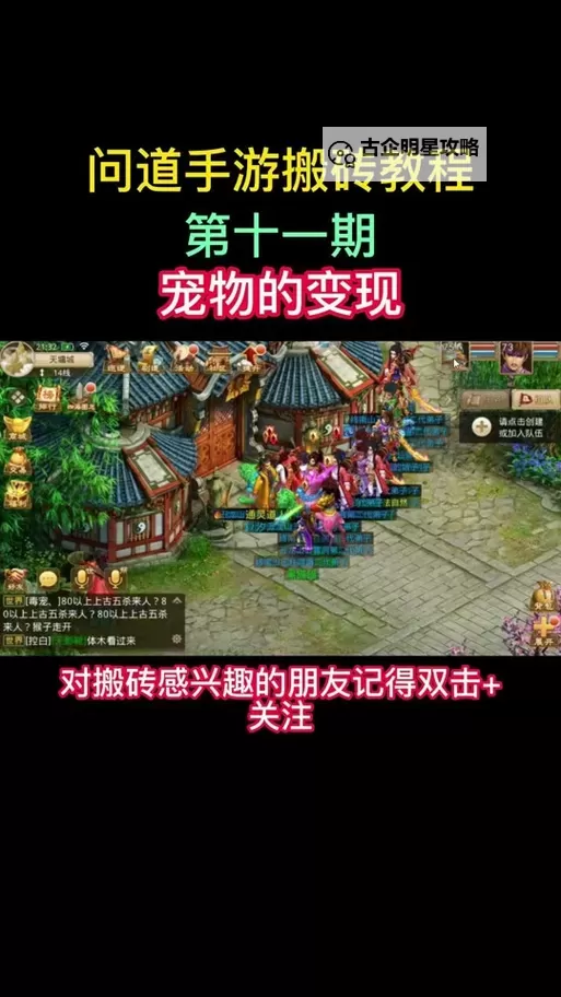 问道手游鬼宠亲密攻略：提升宠物亲密度的实用技巧图1