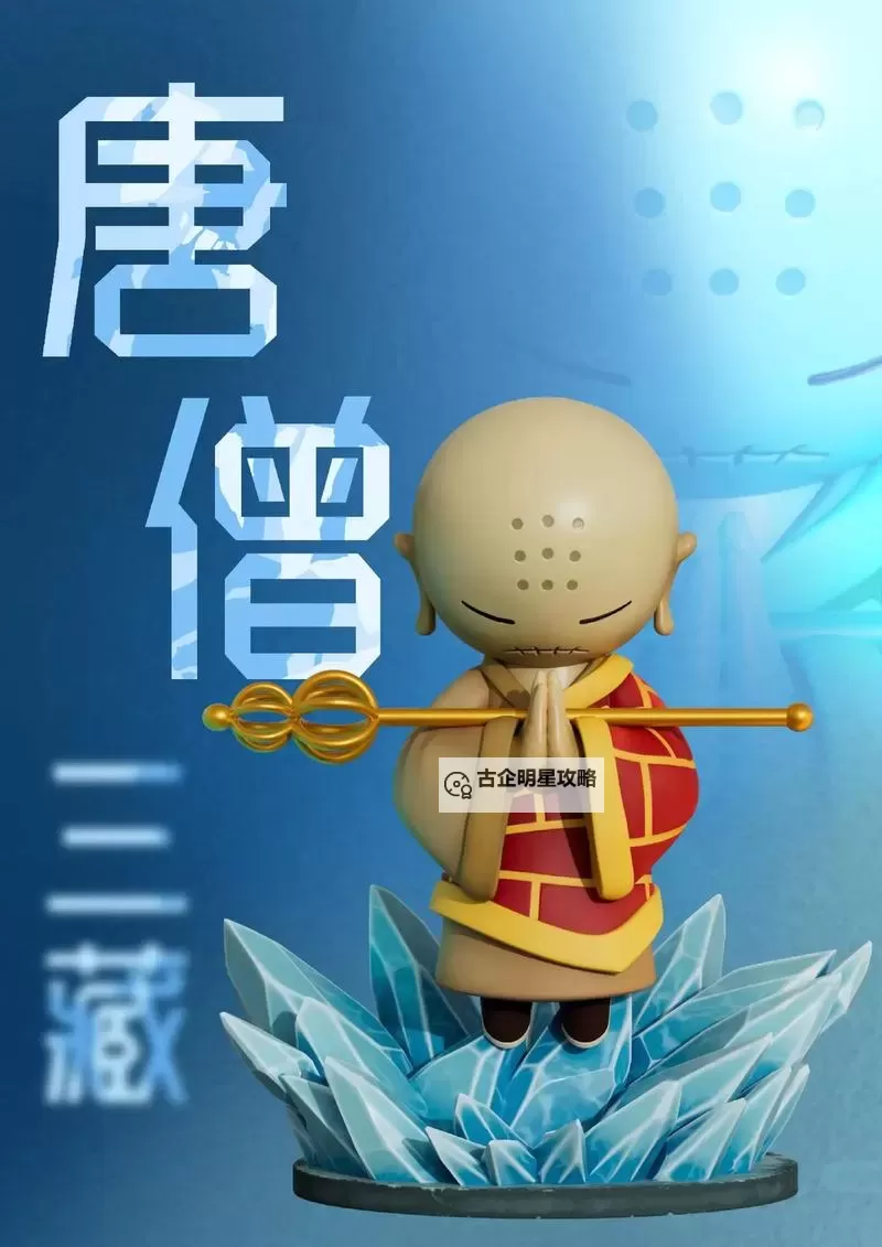 造梦西游3唐僧大罗宣:开启全新修炼之旅图1