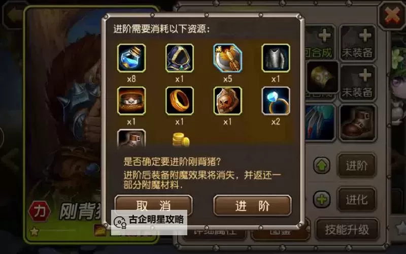 如何在小冰冰传奇泰坦中正确装符石指南图1