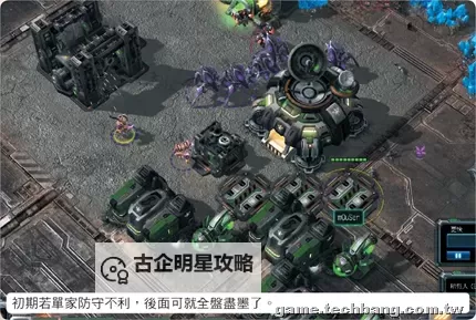 全面解析星际争霸2兵种:策略与应用指南图1