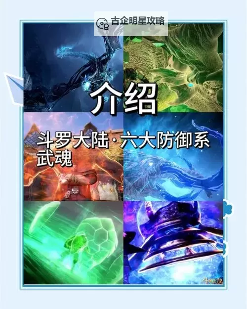 探索斗罗大陆武魂的来源：起源与传承的奥秘图1