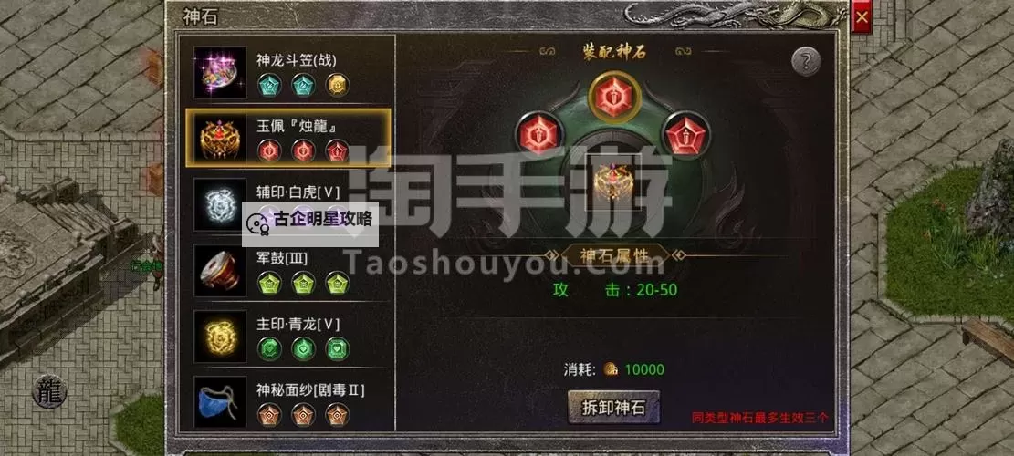 原始传奇阵法每阶数据详解与升级攻略图2