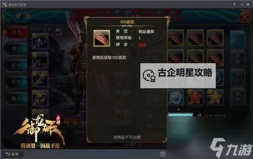 御龙在天怀旧服升级攻略：快速提升等级的实用技巧图2