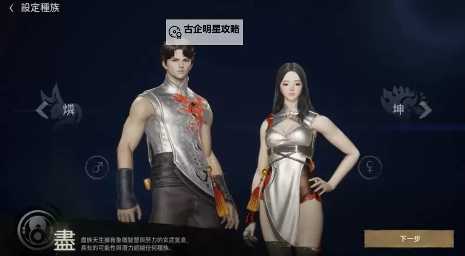 剑灵台服怎么创建队伍指南：详细步骤详解图1