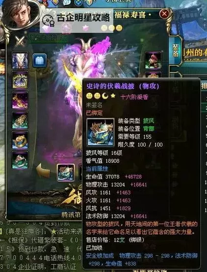 御龙在天甲午110级怪多少级详解:等级分析与攻略指南图1