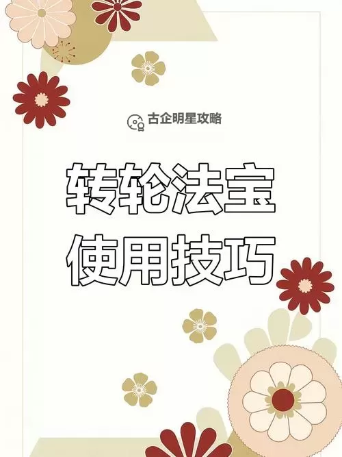 造梦西游3避水珠是一次性的吗:详细解答与使用技巧图2