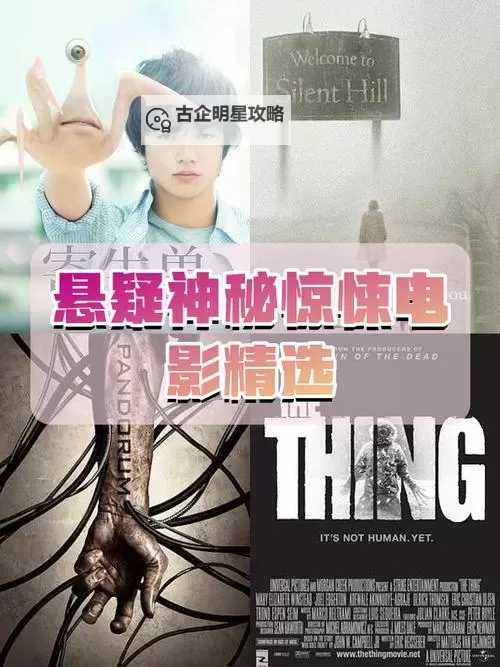 揭秘com.520626神秘电影背后的隐秘真相图1