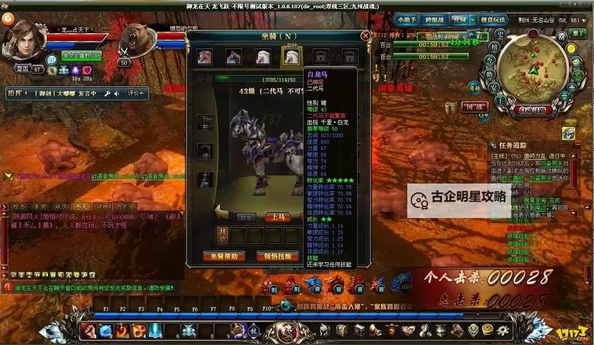 御龙在天月光禁卫军:守护荣耀的黎明之战图2