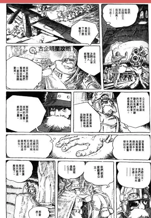 女人漫画电影：女性力量的视觉盛宴图1