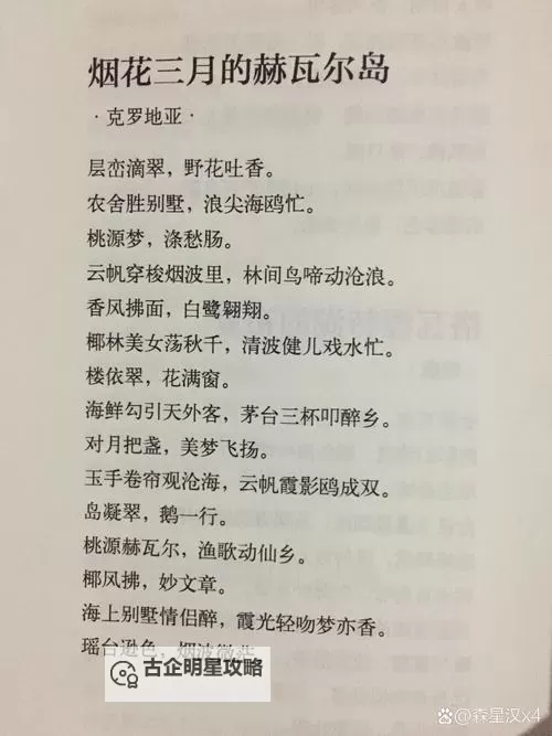 《帐中香金银花露原文解析与欣赏》图1